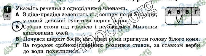 ГДЗ Українська мова 8 клас сторінка В1 (1)